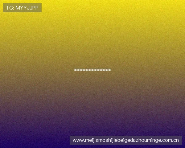 世界杯加纳巴拿马门票怎么买详细攻略及购票流程指南 世界杯加纳巴拿马门票怎么买详细攻略及购票流程指南