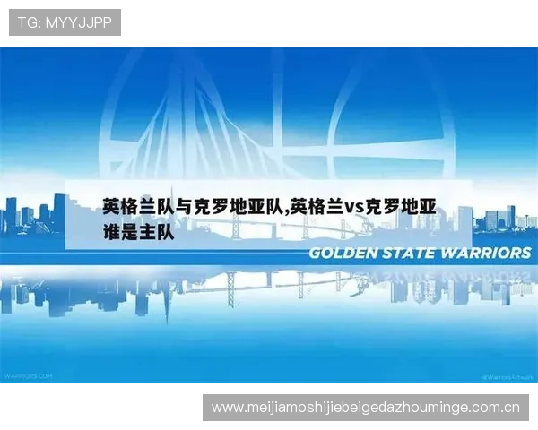 克罗地亚与英格兰在国际大赛中的正式比赛交手纪录及战术分析与总结 克罗地亚与英格兰在国际大赛中的正式比赛交手纪录及战术分析与总结